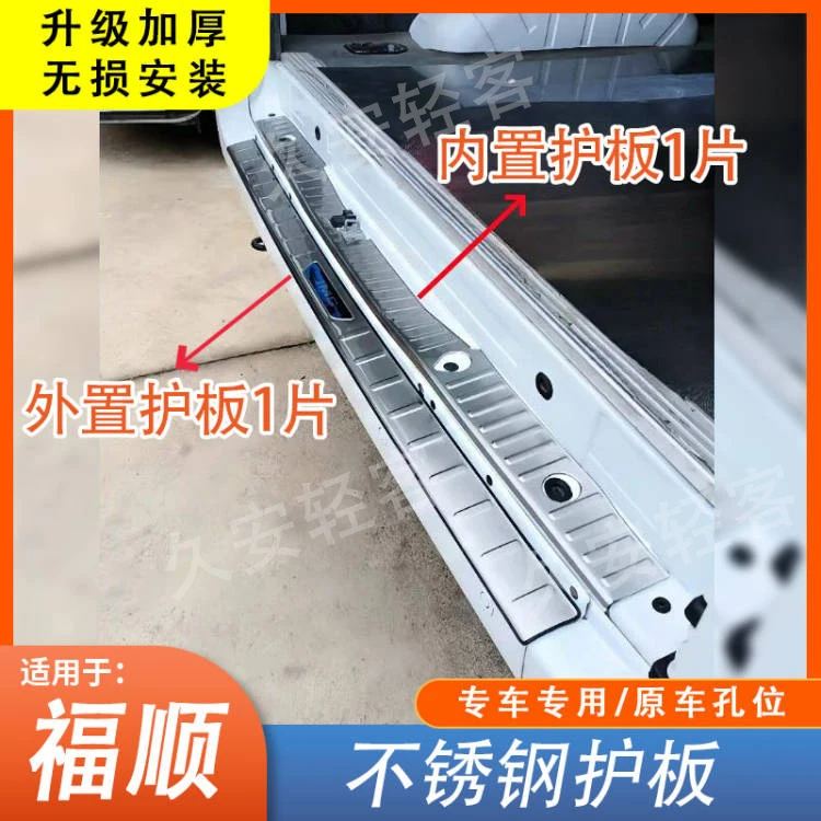 上汽大通v80福顺门槛条黑钛蓝钛迎宾踏板不锈钢配件门槛条