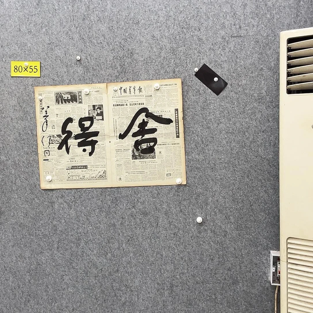 书法书法精品一副