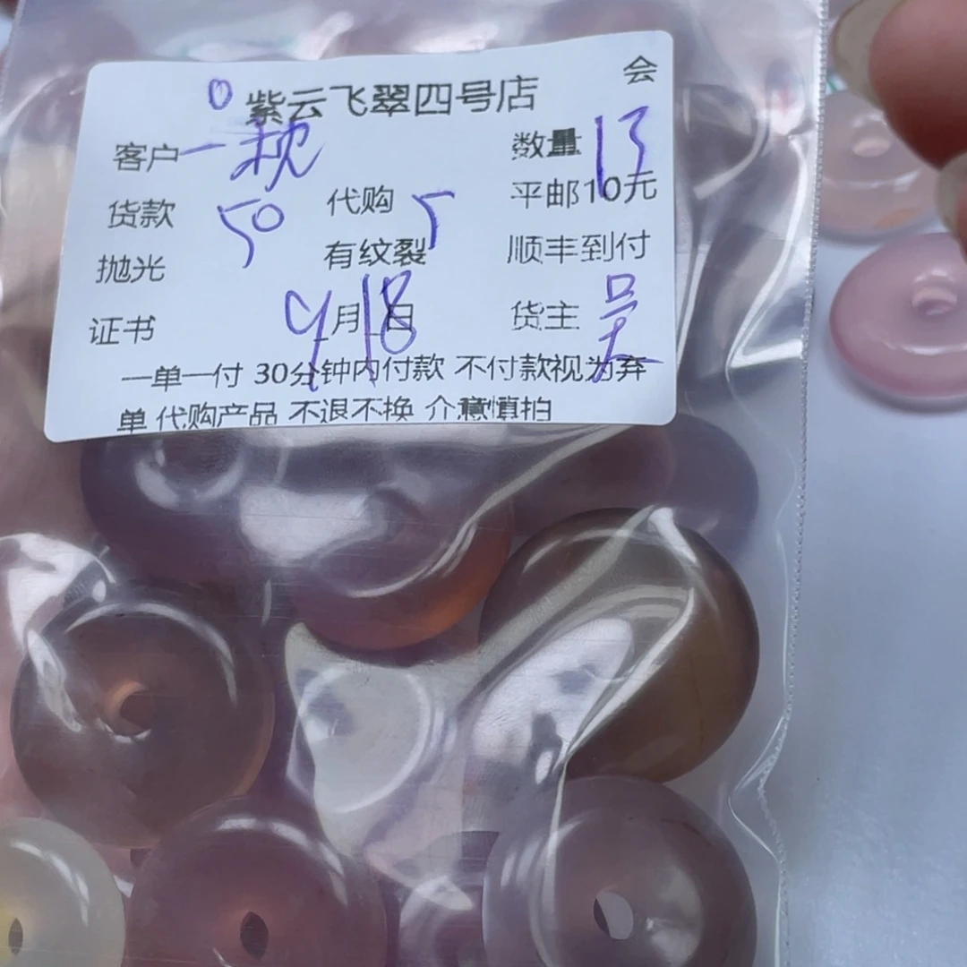 一***薇未镶嵌颈饰玛瑙/玉髓