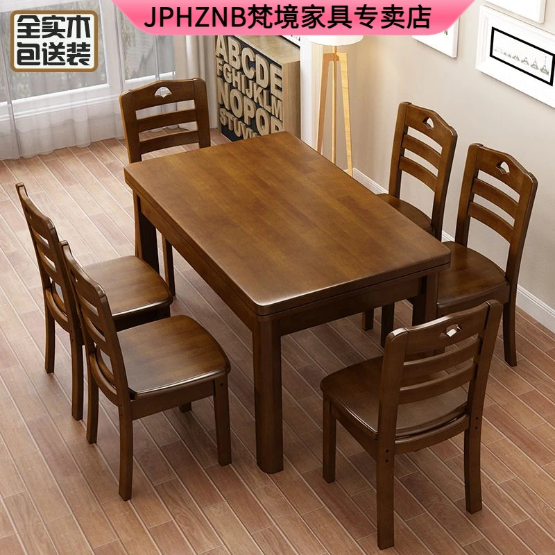 全实木餐桌餐椅长方形家用小户型现代简约西餐桌饭桌桌子4人凳子