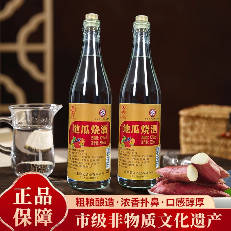 公鼐山东大集地瓜烧酒粗粮酿造42度*500ml瓶装42度500