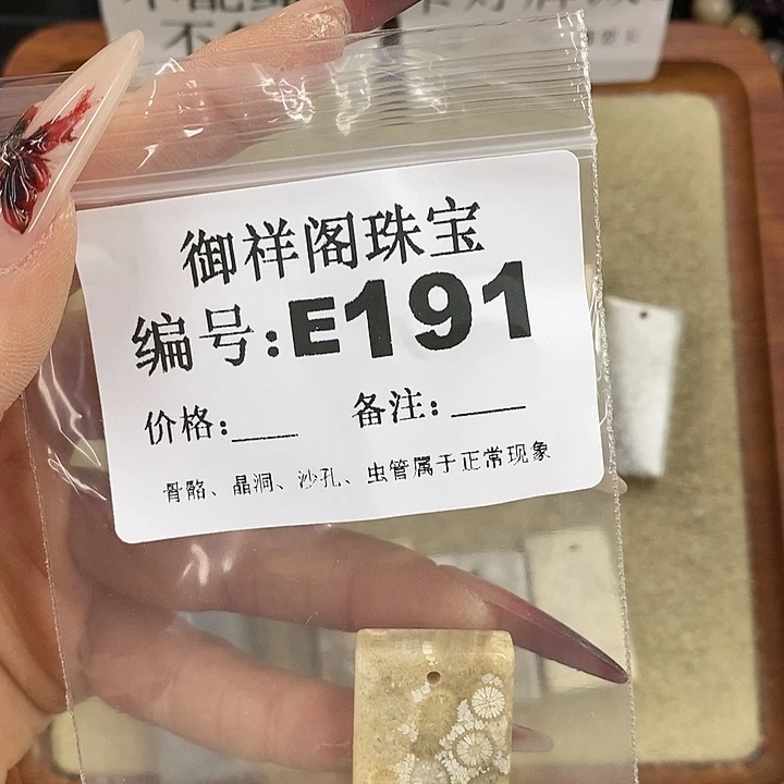 硅化珊瑚（珊瑚玉）颈饰未镶嵌彪*