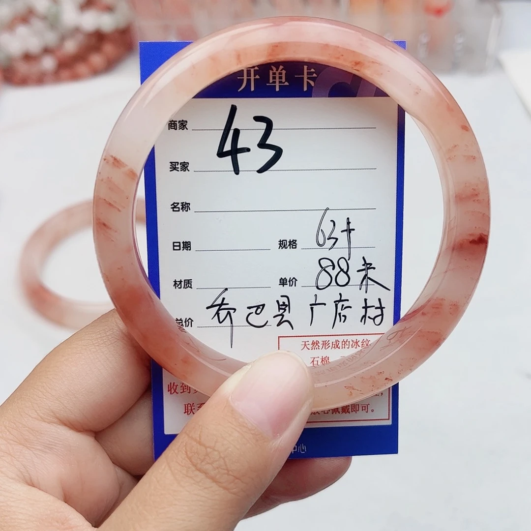 乔***）石英质玉手镯未镶嵌