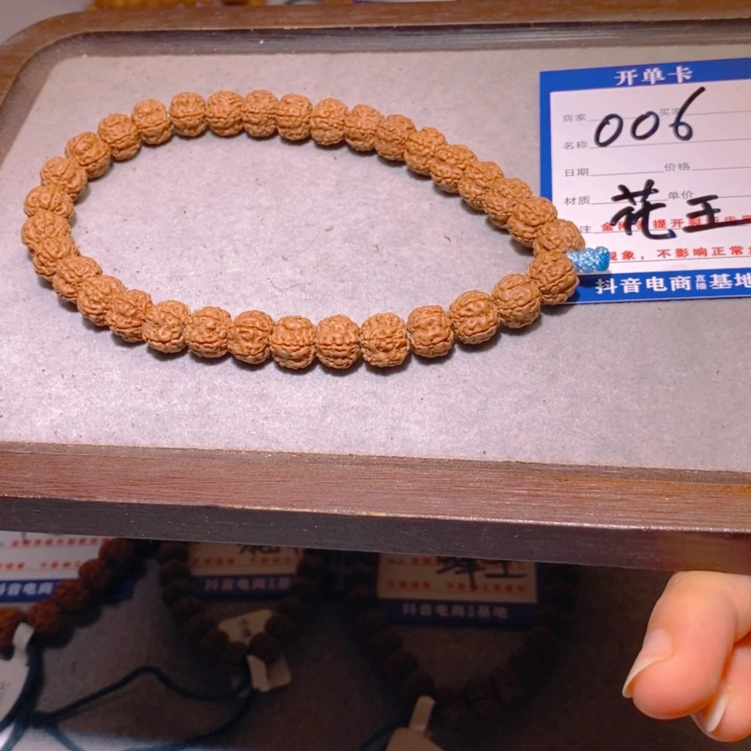 金刚菩提手串006花王9