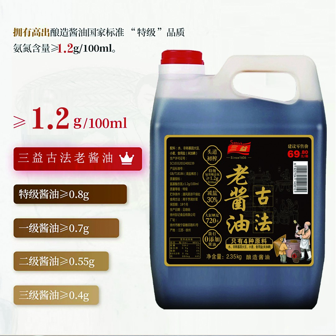 【古法特级0添加】精品老酱油720天纯粮酿造纯手工无添加剂
