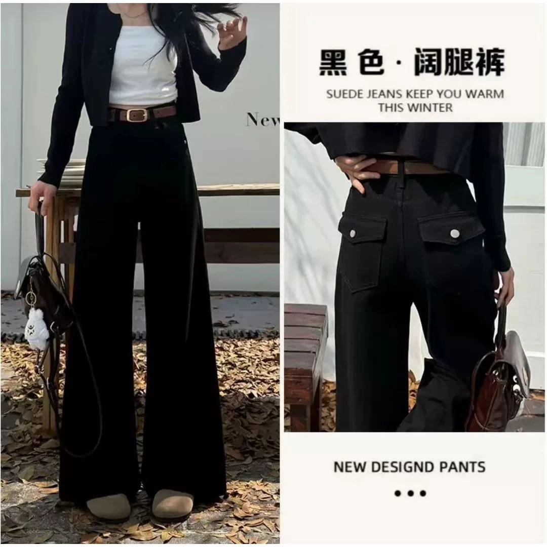 【送运费险】秋冬季阔腿高腰拖地黑色带盖宽松窄版牛仔裤女