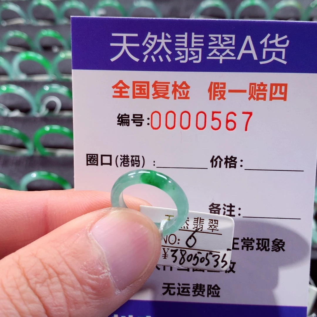 翡翠未镶嵌戒指翡翠戒指