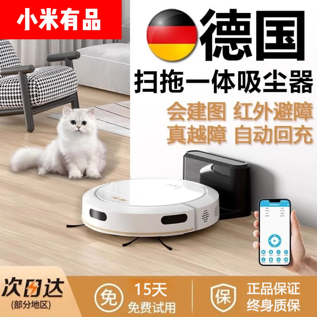 小米有品生态链扫吸擦地机有扫地扫地机器拖地机器人扫吸拖三合一
