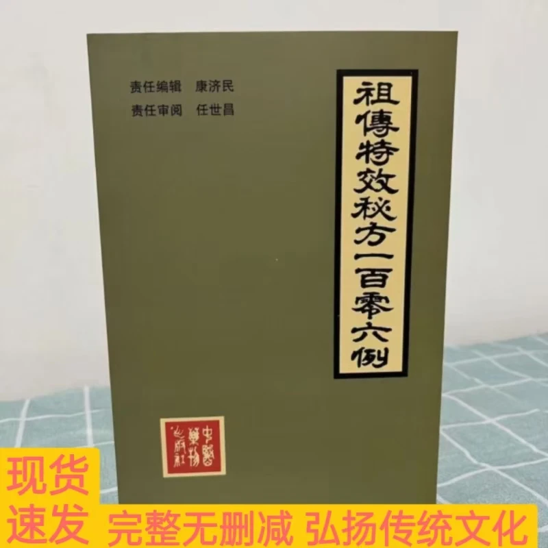 绝版中医名老中医验方大全祖传秘方中医中医中医经典实用中医书籍