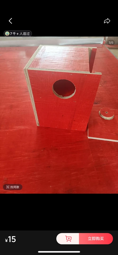 虎皮大头牡丹玄凤通用板材繁殖箱鸟窝