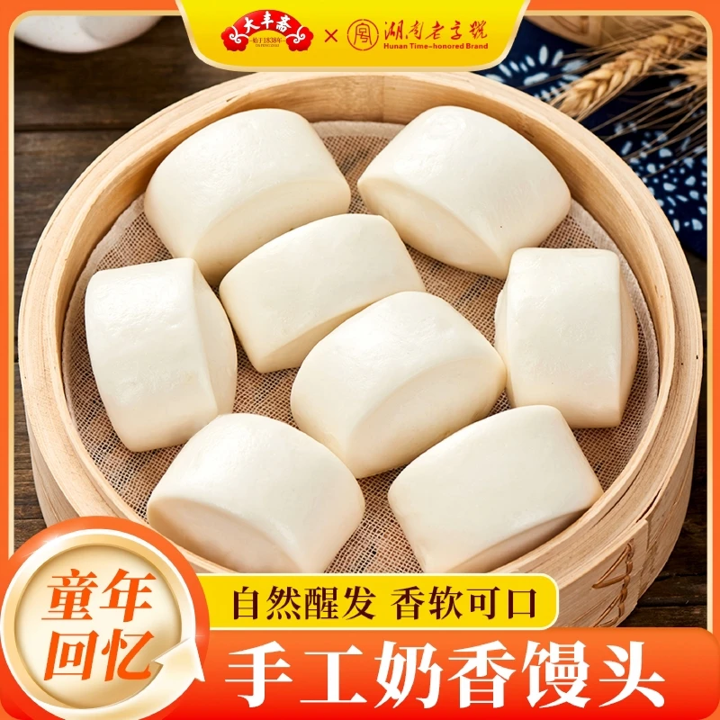 【大丰斋】奶香馒头500g主食早餐半成品速食儿童成人早饭杂粮面点
