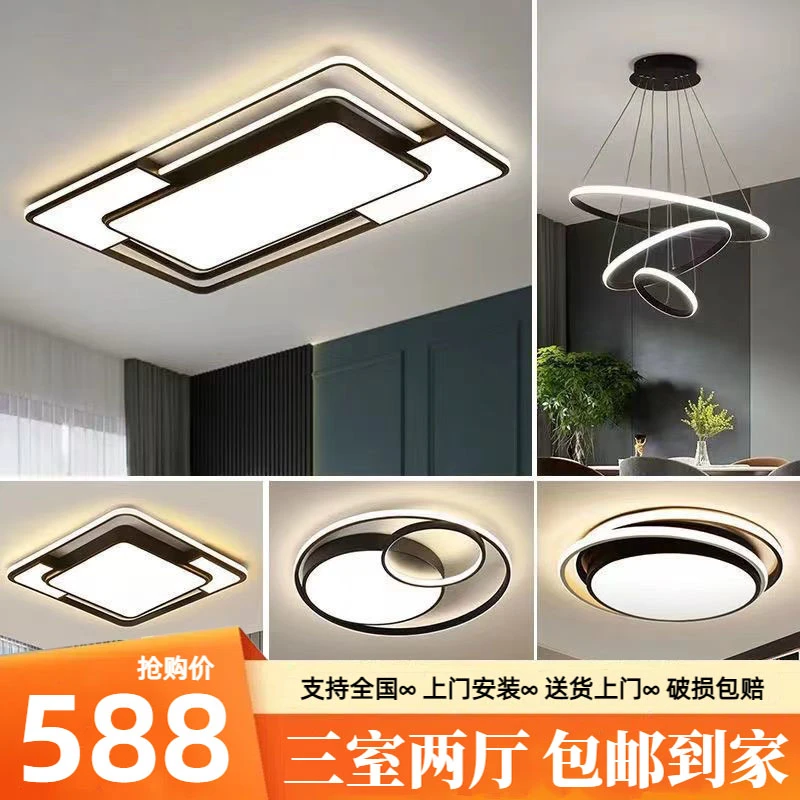 客厅灯现代简约大气主灯全光谱护眼超薄led吸顶灯全屋大厅大灯具