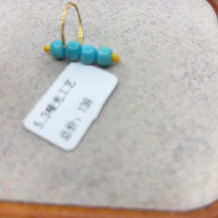 绿松石未镶嵌手链