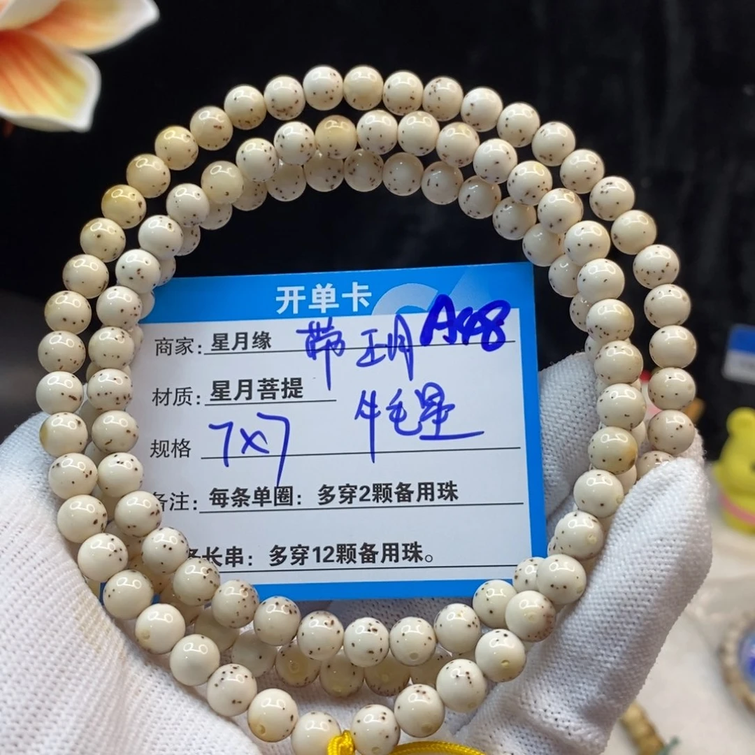 【闪购商品】手串星月菩提A48—————-