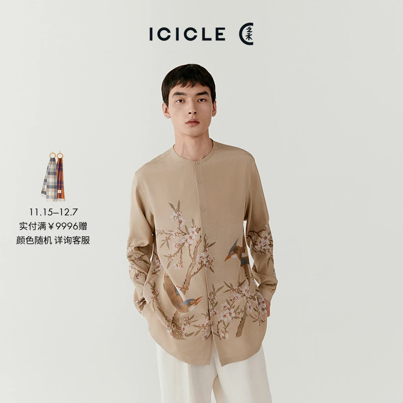 【上博合作系列】ICICLE之禾男装桑蚕丝弹力立领衬衫1460
