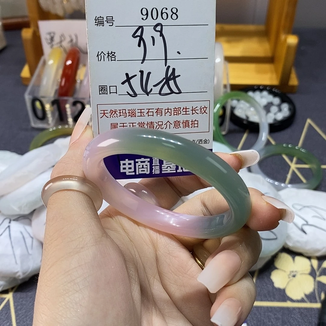 玛瑙/玉髓未镶嵌手镯9068