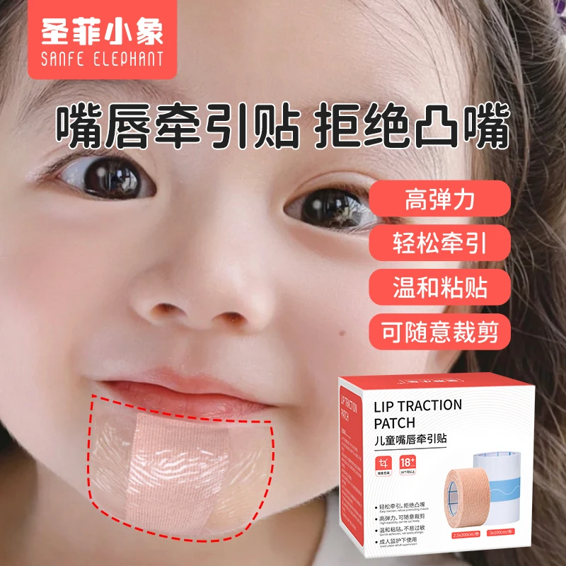 婴儿防戒咬吸下嘴唇神器宝宝儿童小孩睡觉牵引矫正提拉贴拒绝凸嘴