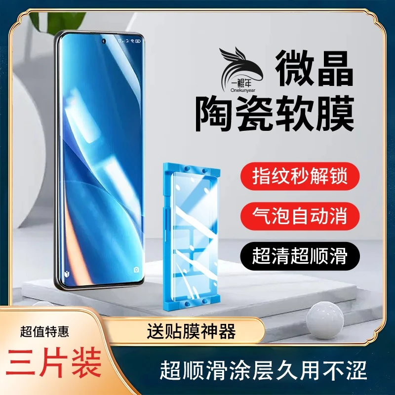 适用iqoo陶瓷软膜iqoo12高清10手机膜11手机z9软膜neo9