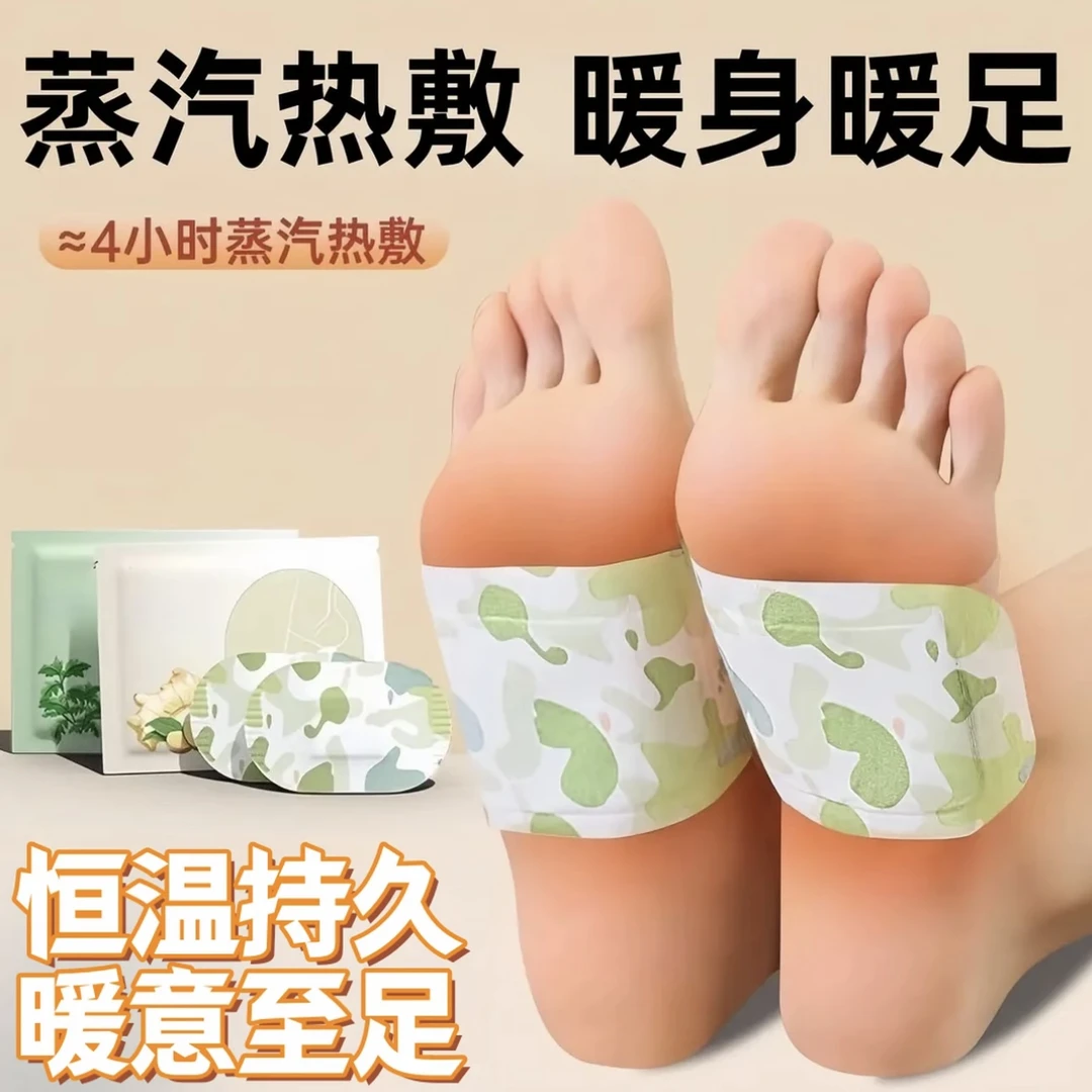 热敷暖脚暖手宝暖足贴鞋垫自发热脚底宝宝暖贴足底热帖暖脚神器