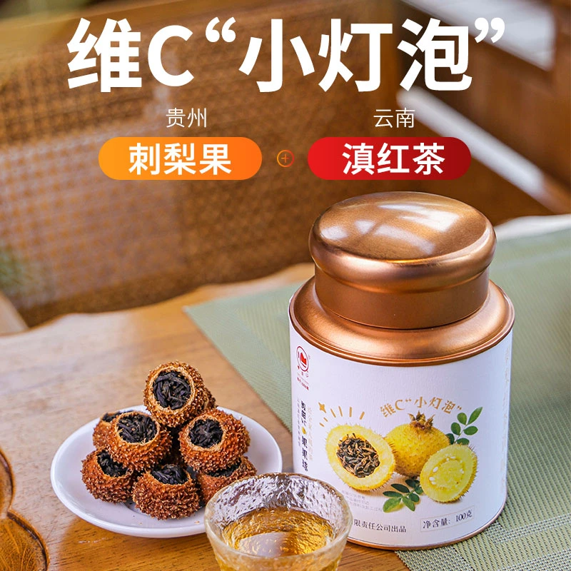 清凉山酸甜VC果果球——清凉山刺梨红茶调味茶