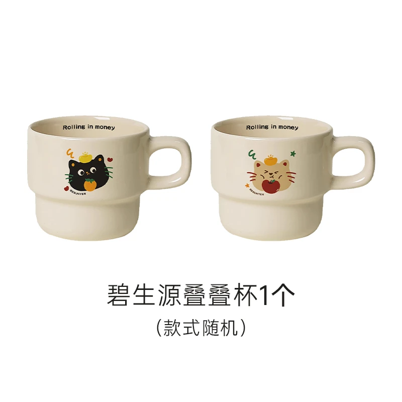 碧生源小猫叠叠杯一个