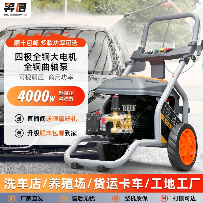 奔启金星款商用纯铜大功率洗车店洗车机高压水枪小区养殖场清洗机