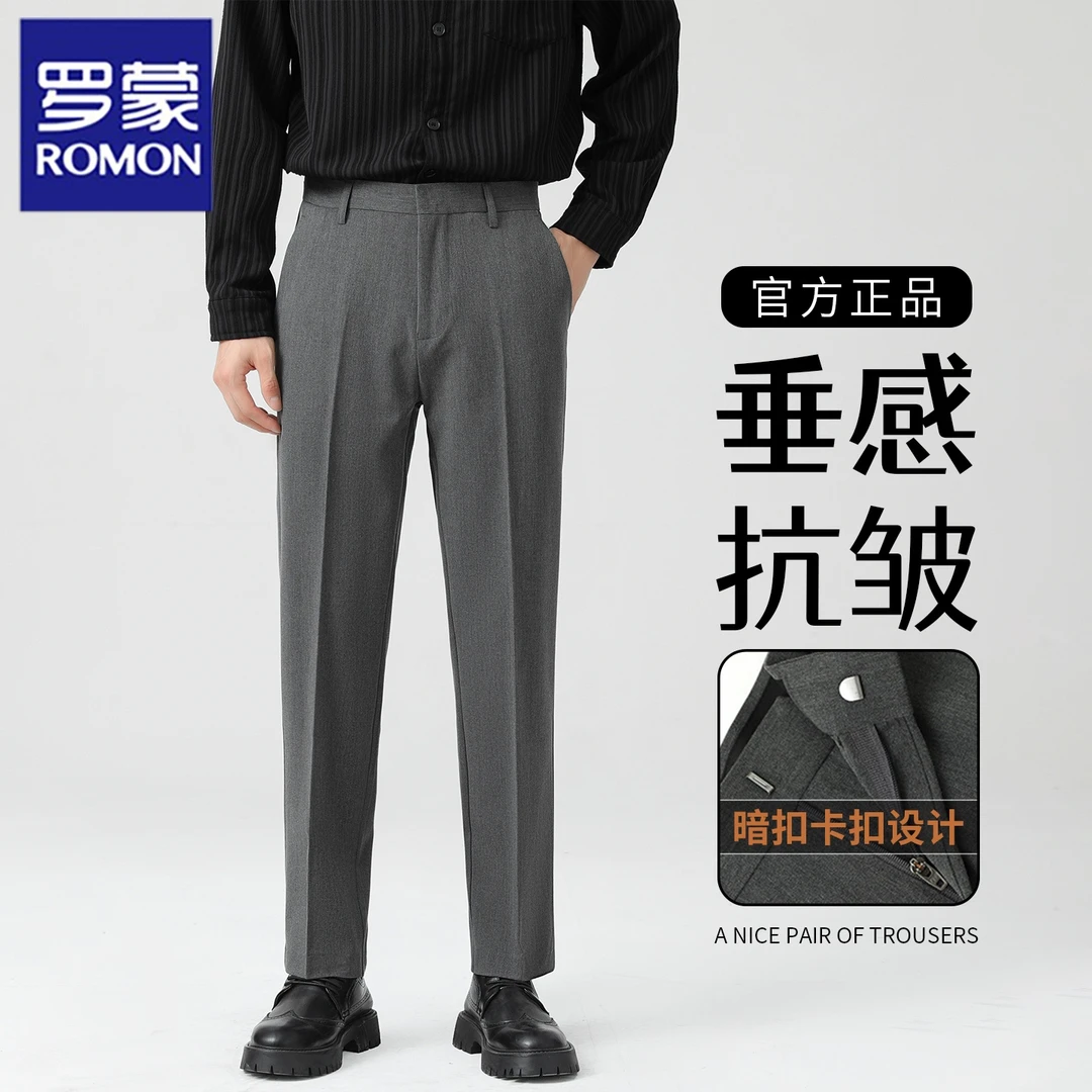 罗蒙小西裤男士韩版正装休闲九分裤春秋潮流垂感直筒小脚西装裤子