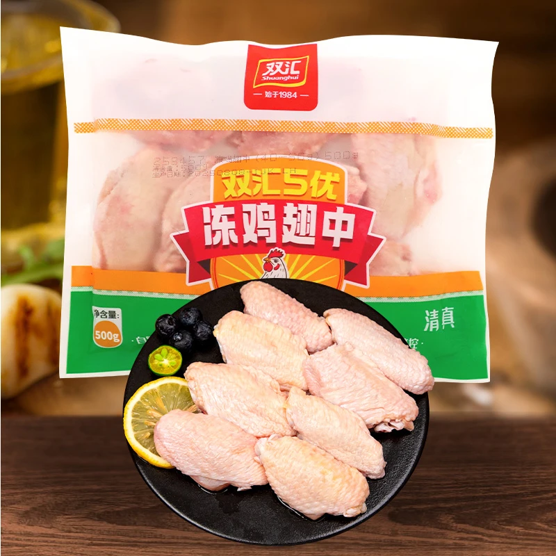 【双汇】冻鸡翅中500g*3袋装 包冰率不含冰