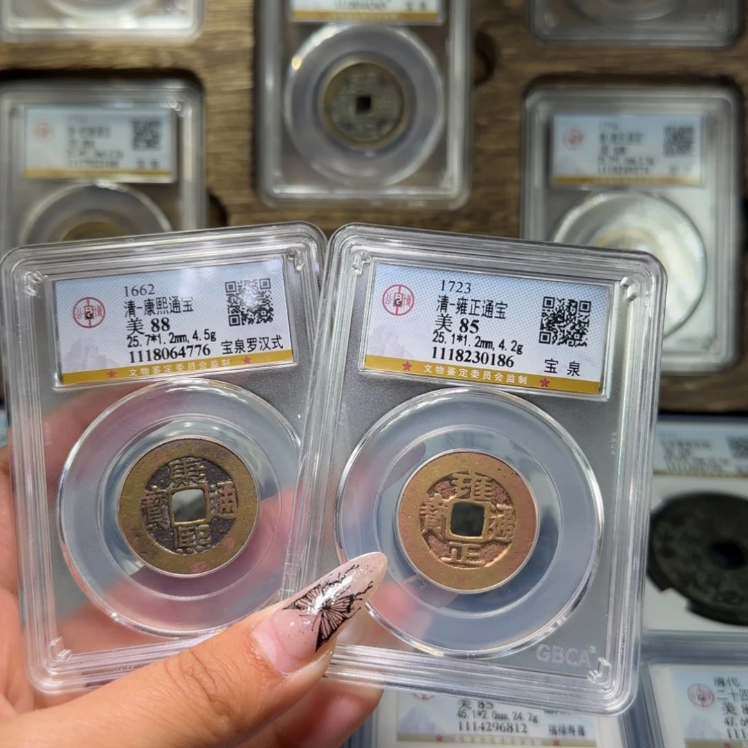 铜A****hFY清代康熙罗汉式雍正宝泉85分76.86