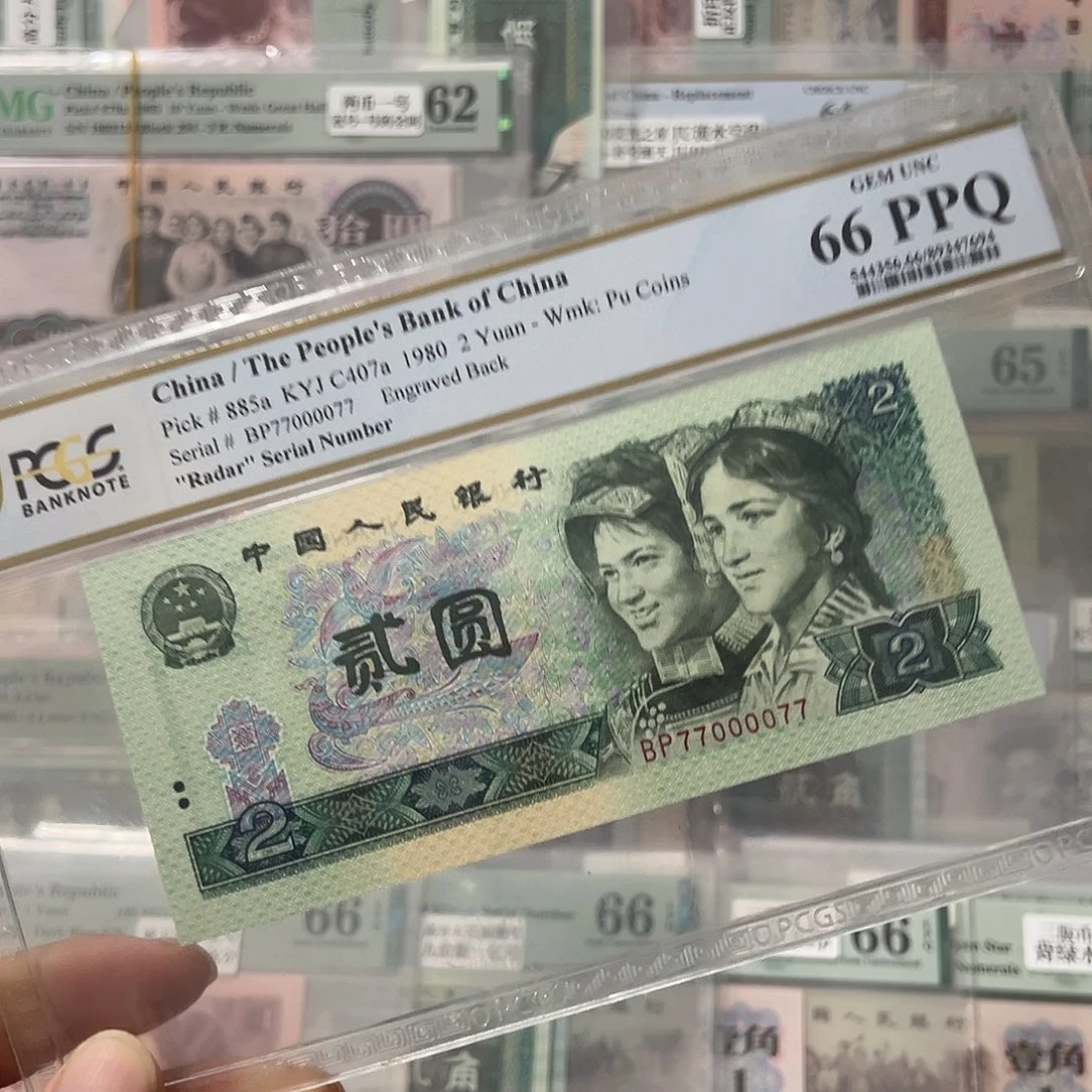 802数二四对子雷达77000077