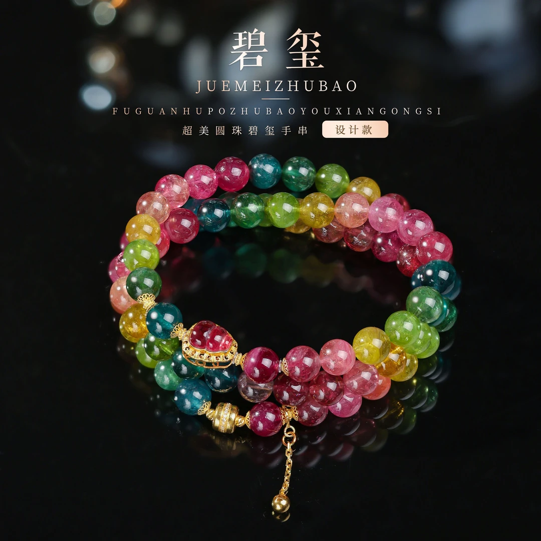 【桃总推荐】diy18k碧玺7mm圆珠多圈项链@@ZY50917020