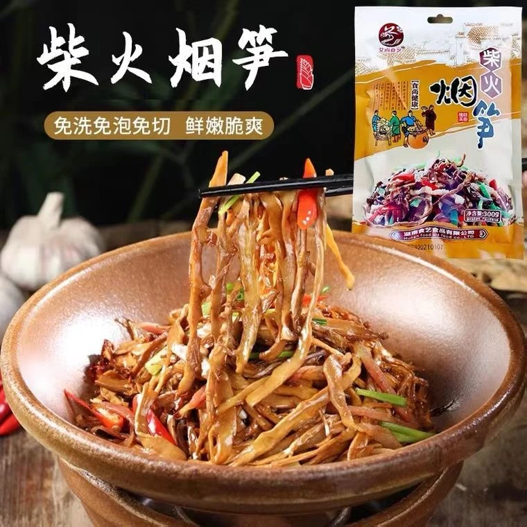 湖南特产柴火烟笋艾尚食艺酒店餐饮火锅新鲜特嫩下饭神器开胃菜