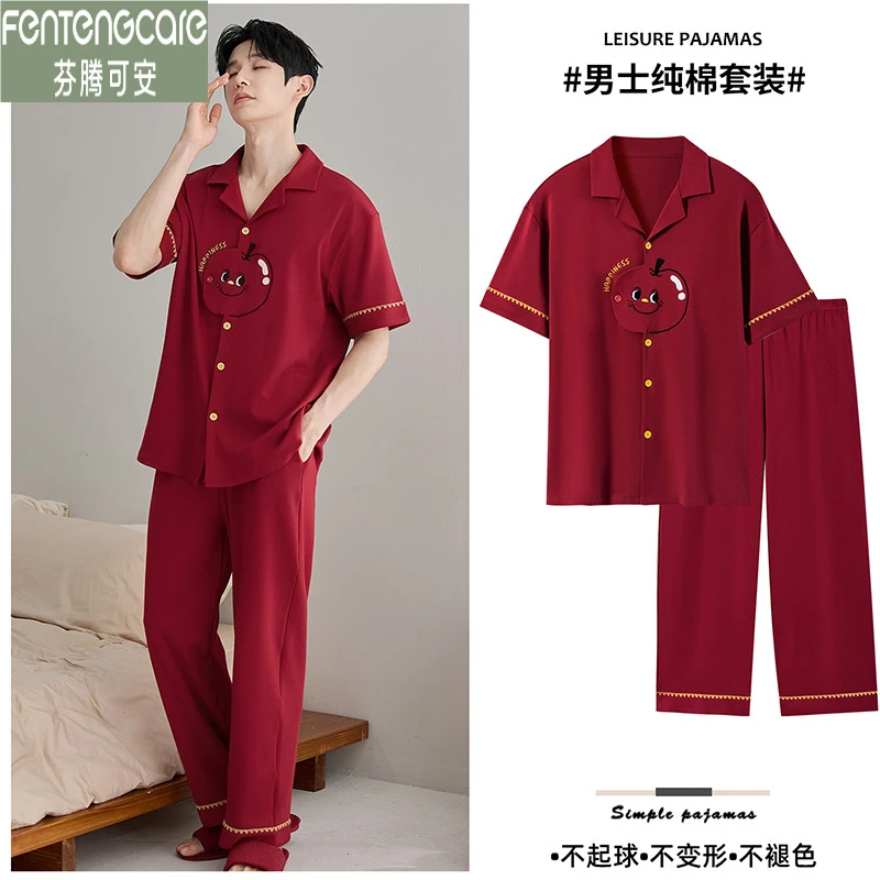 芬腾可安纯棉男士睡衣新款夏季短袖开衫本命年宽松红色高档家居服