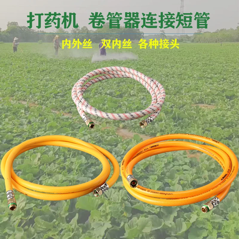 防爆喷雾器PVC水管软管2分专用农药短管高压防爆打药管