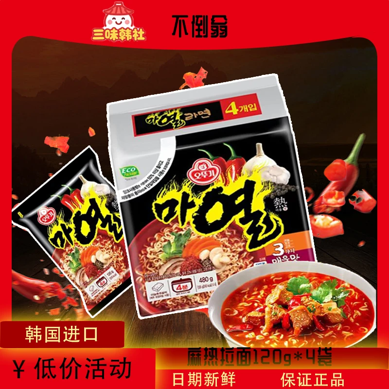 韩国进口不倒翁拉面拉面泡面煮面上班充饥食品