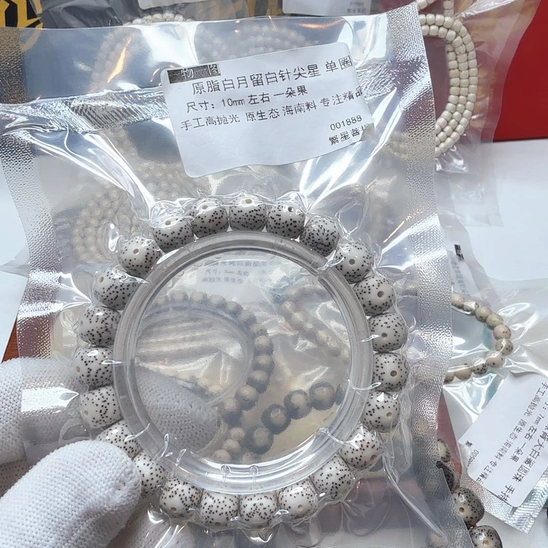 星月菩提吊坠10原白月留白10左右单圈