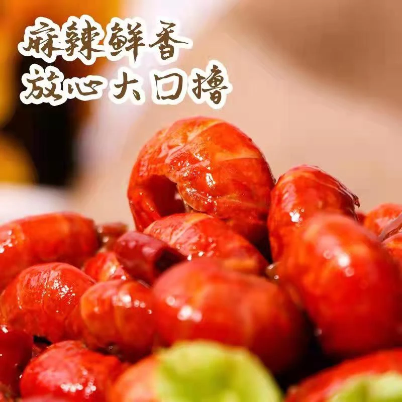 【盖莲专属】麻辣龙虾尾8罐 （冷冻保存）