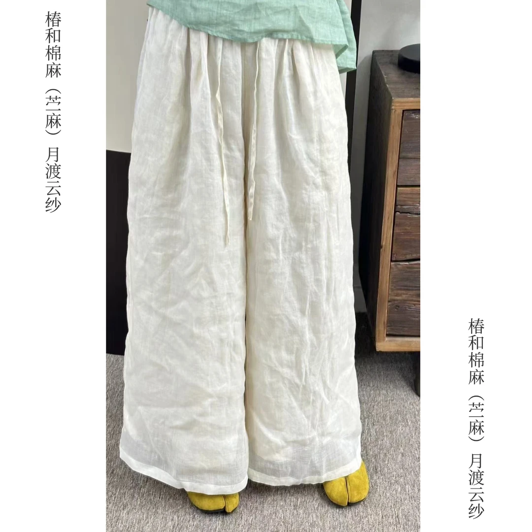 椿和【月渡云纱】1夏季宽松显瘦细苎麻裙裤女士阔腿裤双层纯色裤子
