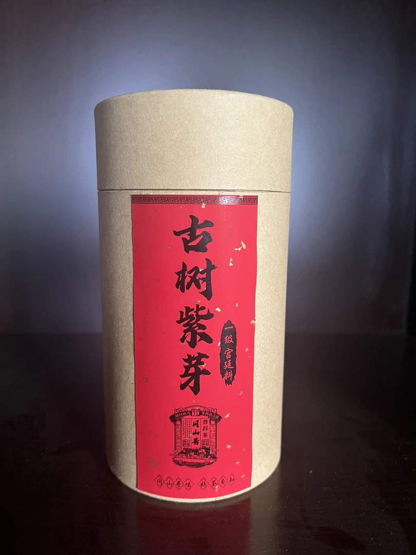 【问山号】2020年 班章 古树 头春 紫芽 熟茶  宫廷芽头料  70g/罐