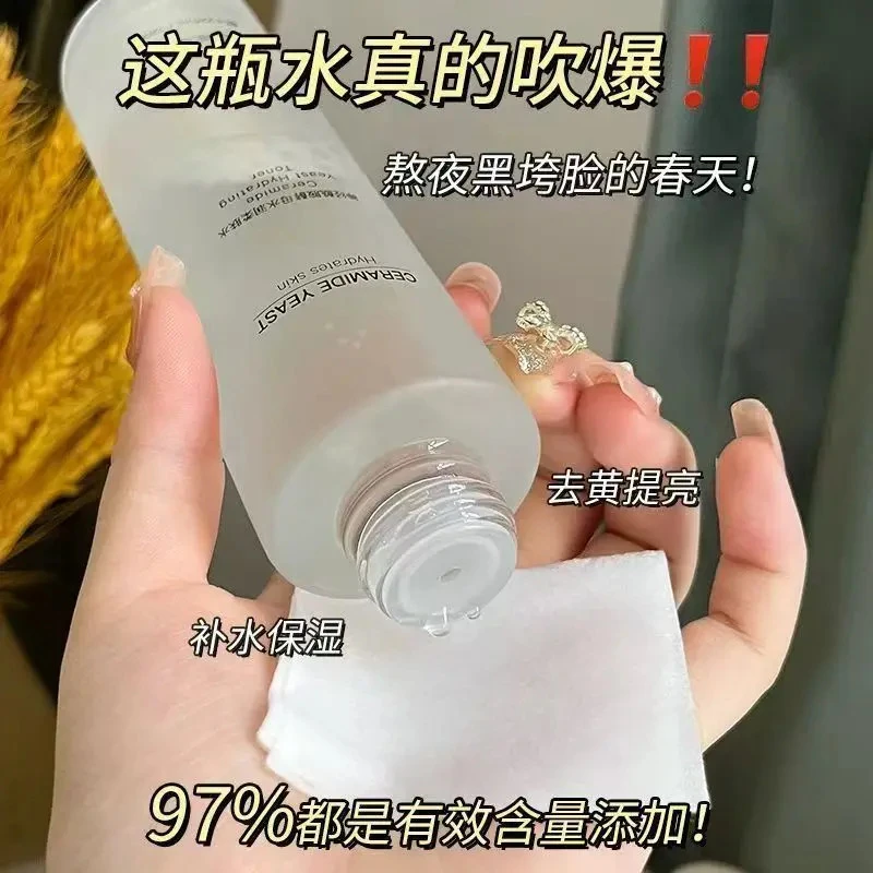 法国兰冠舒缓爽肤水补水保湿紧致抗皱清爽控油收缩毛孔学生党平价