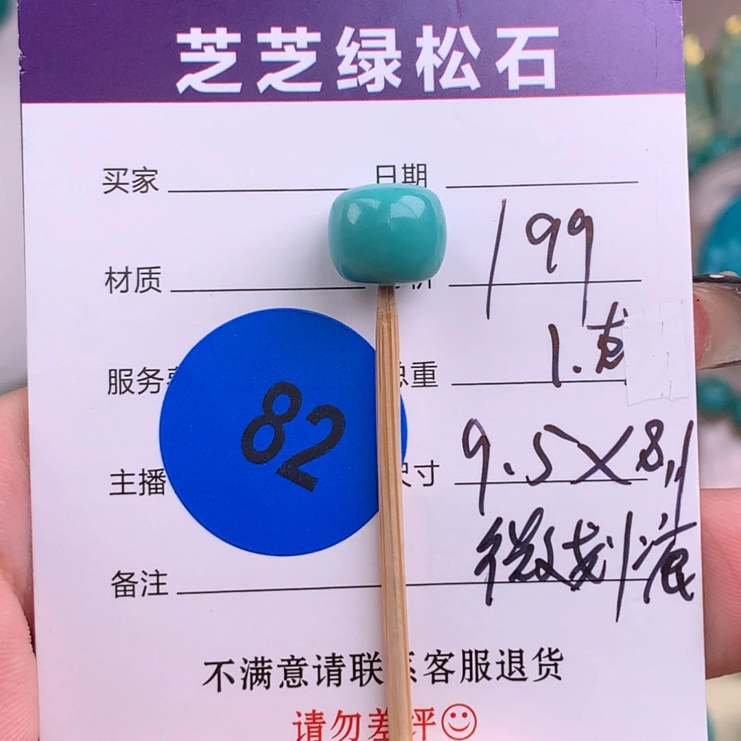 绿松石未镶嵌绿松石