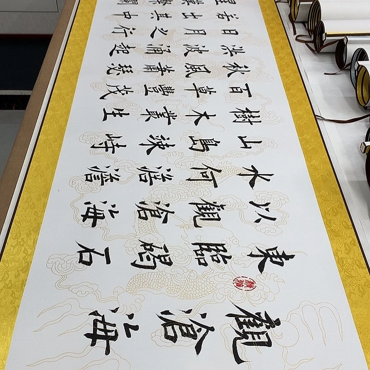 书法观沧海堵春生带轴