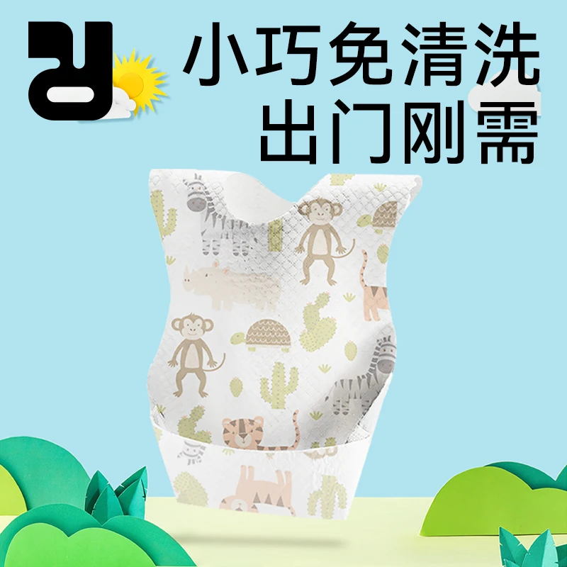 精灵兔宝宝吃饭围兜一次性饭兜防水小巧喂奶神器透气新生儿幼儿