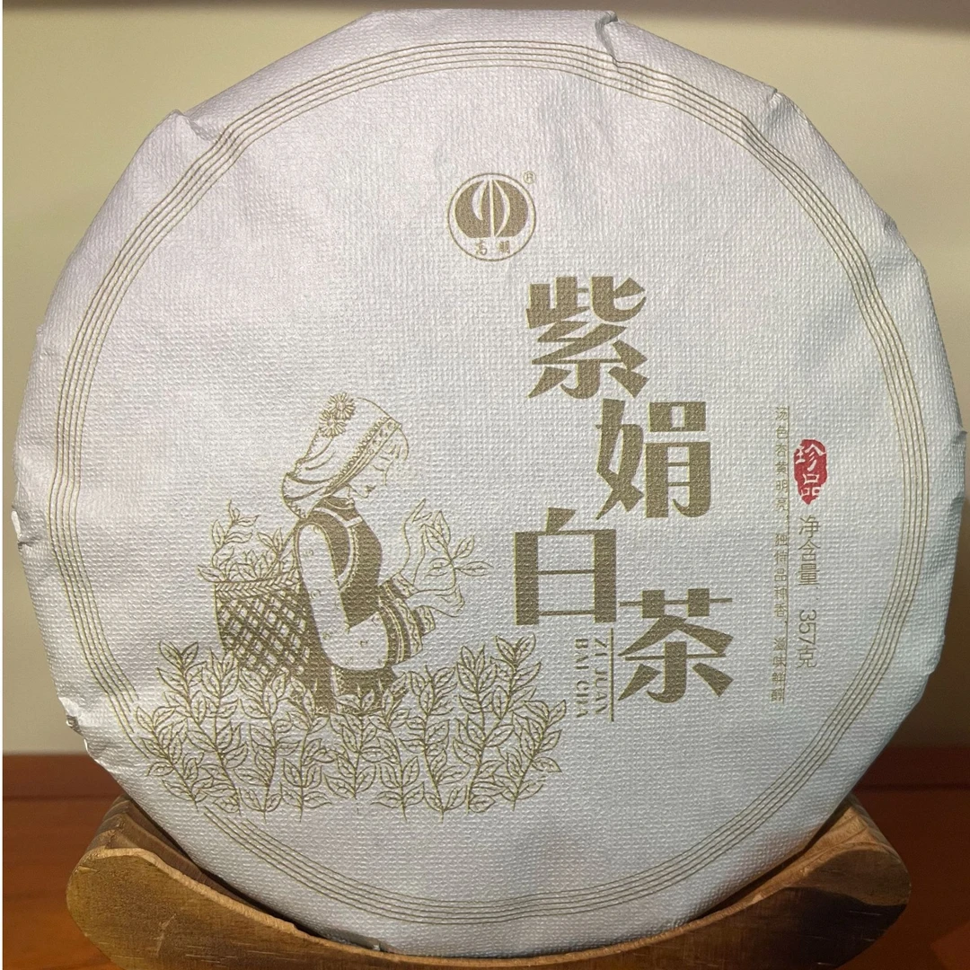 高朋紫娟白茶饼茶（紧压白茶）