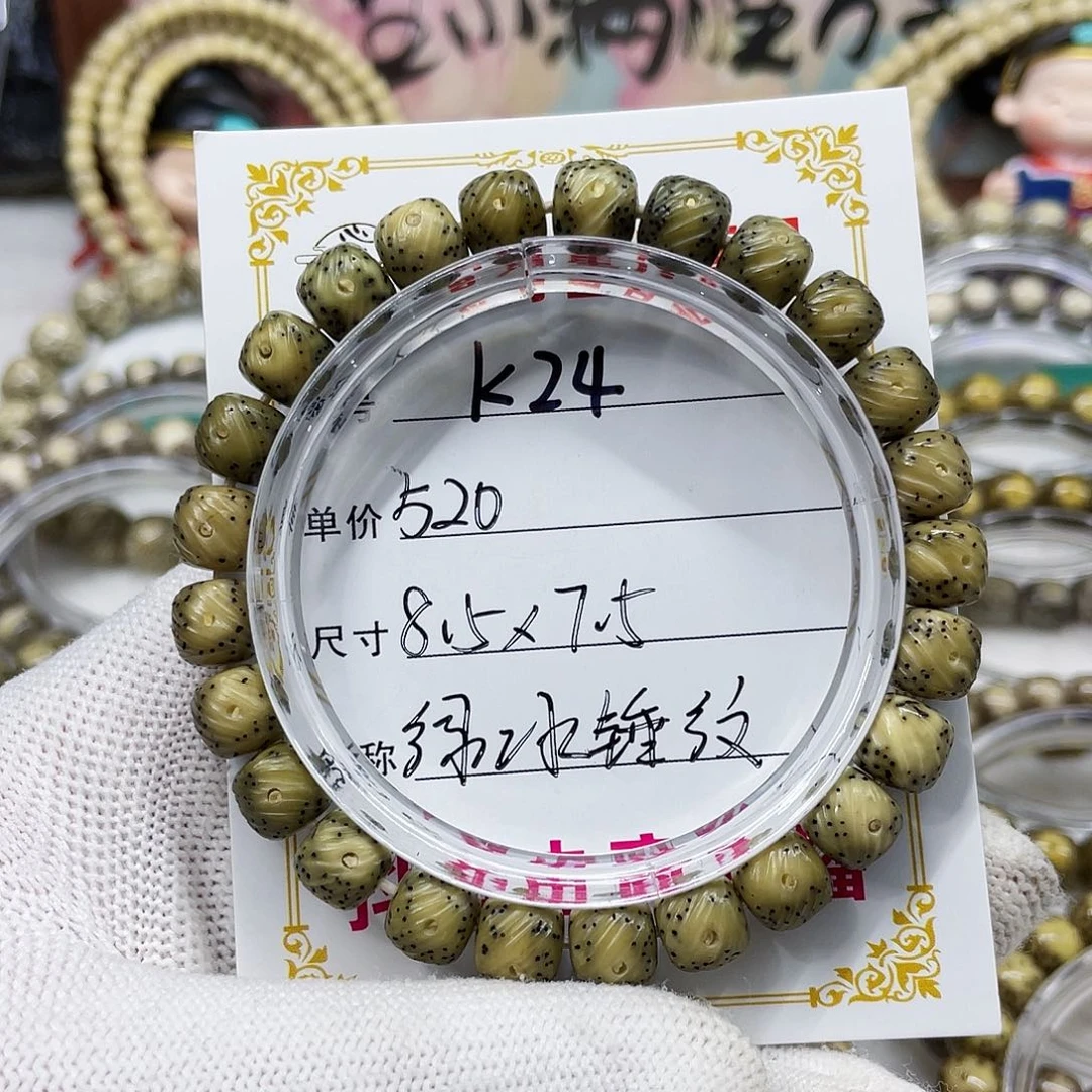 海南心月星月菩提k24