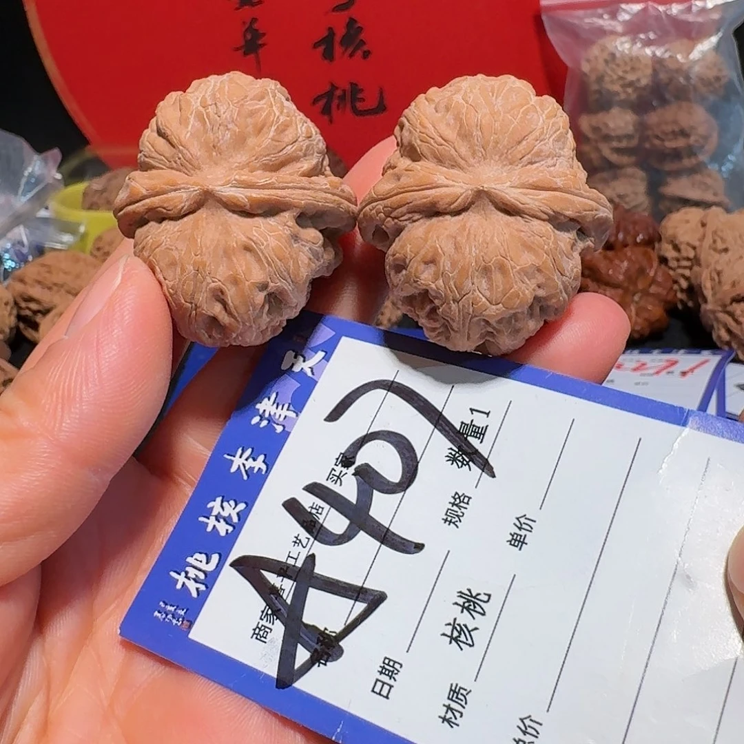 森***淼文玩核桃把件39元宝