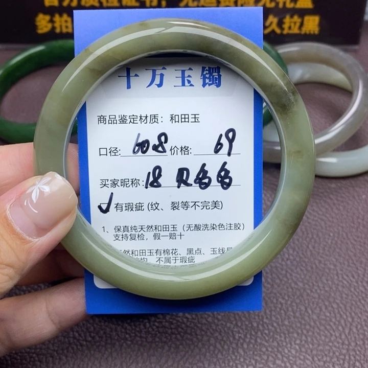 贝***多和田玉未镶嵌手镯