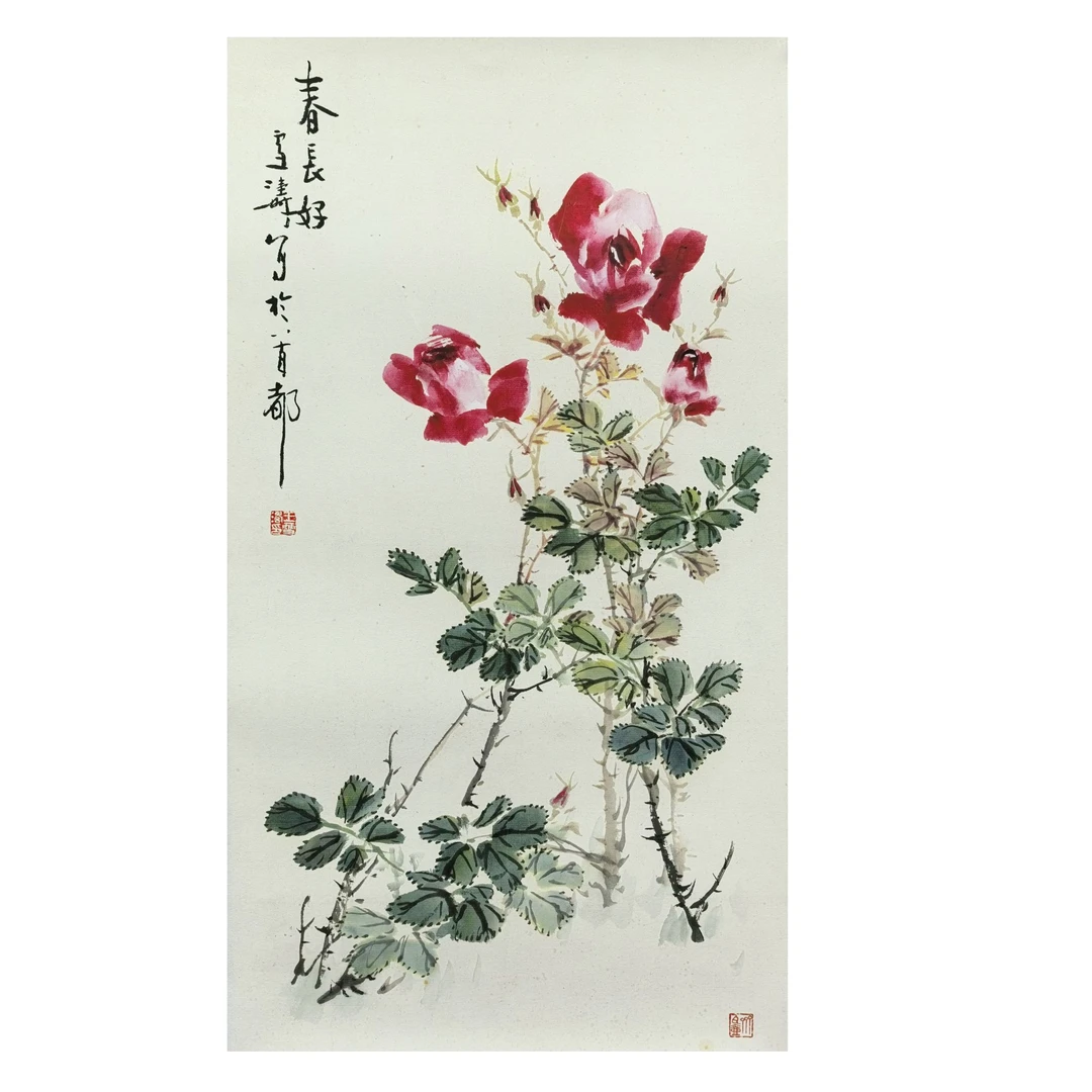 综合版版画 春长好 王雪涛