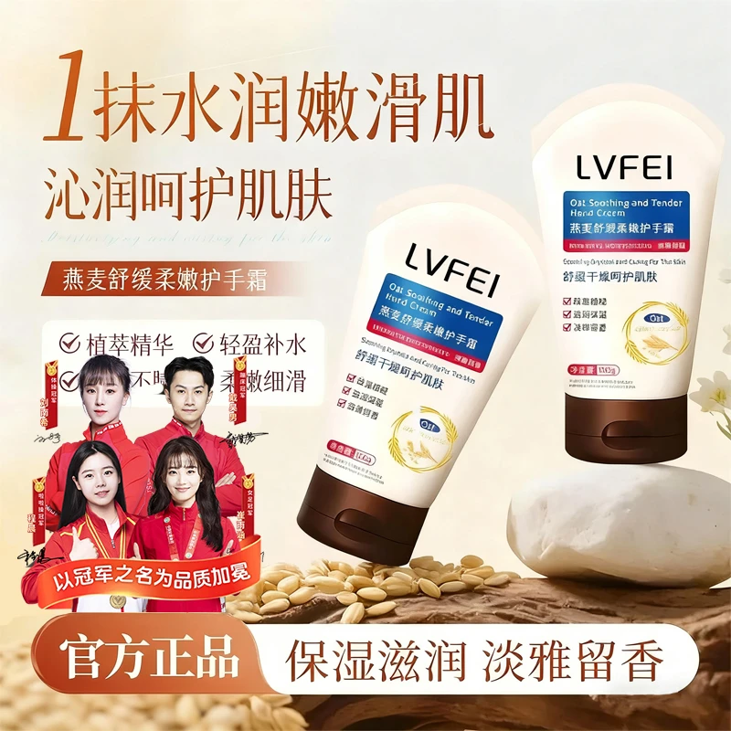 燕麦舒缓柔嫩保湿护手霜补水清爽柔滑持久留香便携男女通用正品