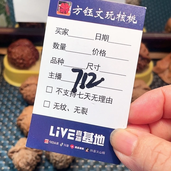 文玩核桃吊坠五对核桃大礼包712